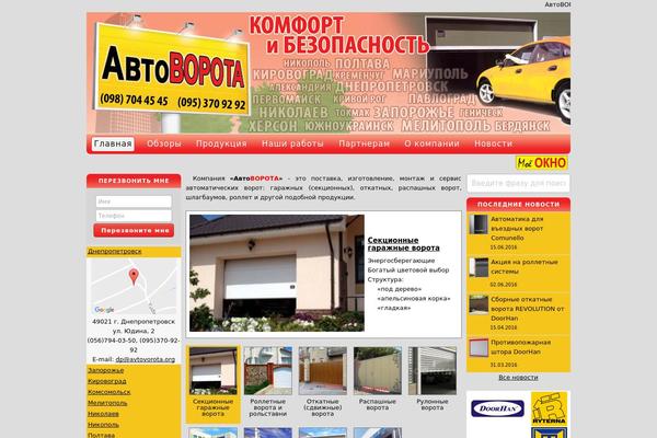 avtovorota.org site used Avtovorota