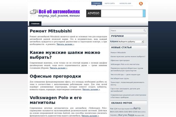 avtox.org site used Autumn-concept