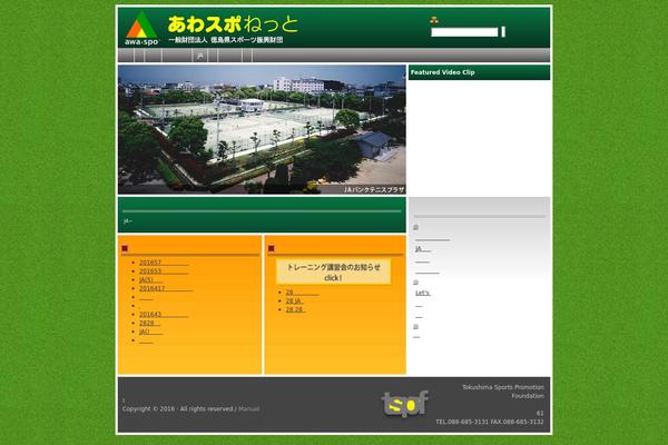 awa-spo.net site used Iteam_121