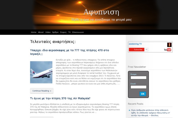 Site using Automatic Youtube Video Posts Plugin plugin