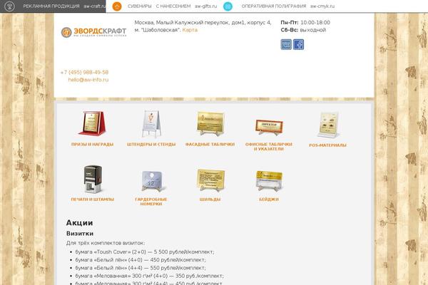 Site using JivoSite plugin