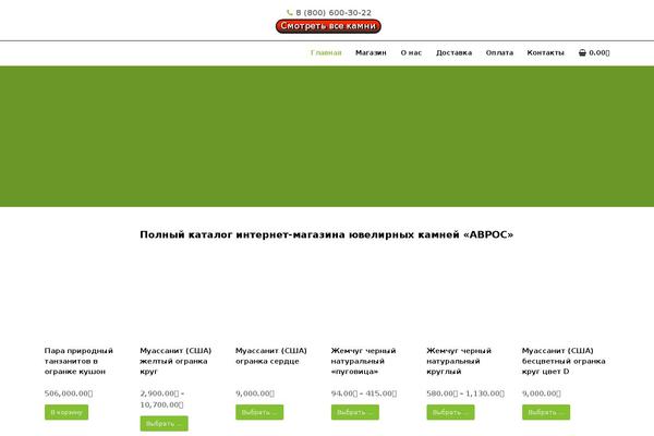 Site using Bazz-callback-widget plugin