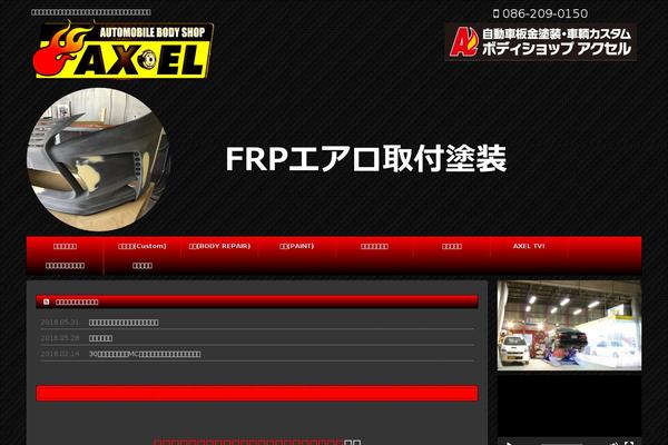 ax-el.biz site used Stingerpro