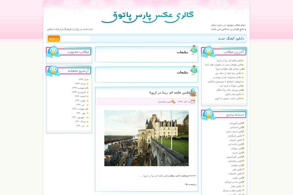 axblog.ir site used 3eo-theme