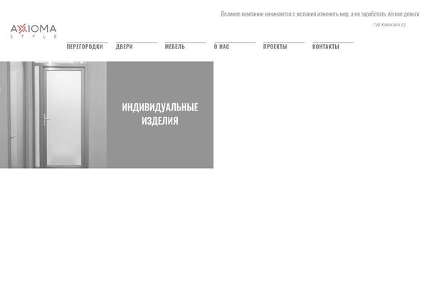 axioma.style site used Ambient