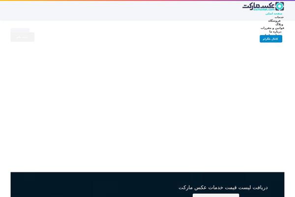 Site using Uwac plugin