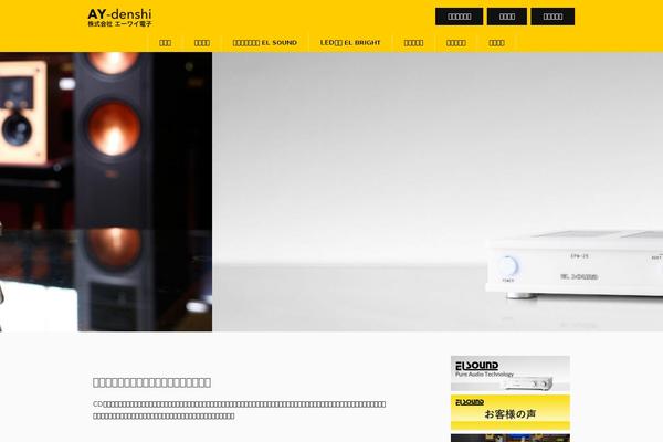 Site using Welcart e-Commerce plugin