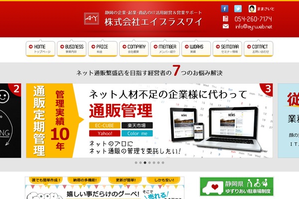 ay-web.net site used Ay