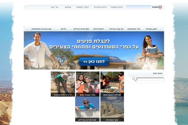 Site using Accordion Image Menu plugin