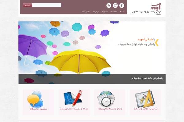 ayanderoshan.net site used Wp98-yasmin-fa