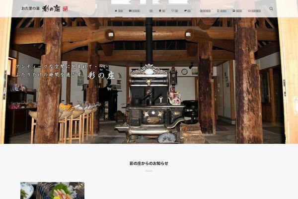 Site using WP Weather Hacks plugin