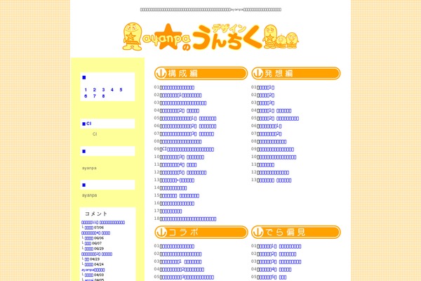 Stinger3ver20140327 theme site design template sample