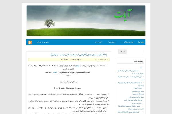 Site using Advanced-accordion-block plugin