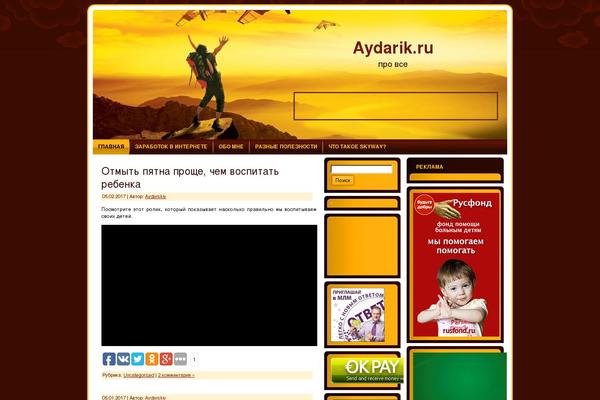Site using Animated Twitter Bird plugin