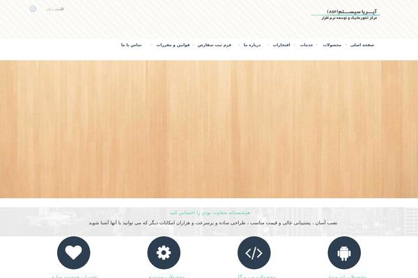 ayria.ir site used Pendar