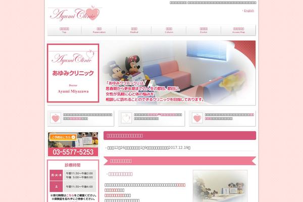 Ayumi theme site design template sample