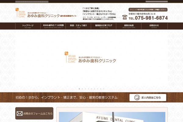 ayumidr.info site used Apricot-design
