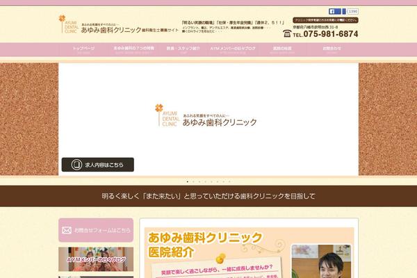 ayumirec.com site used Apricot-design