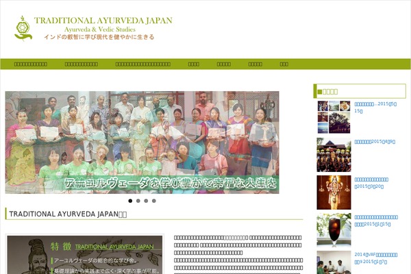 ayurveda-taj.com site used Taj
