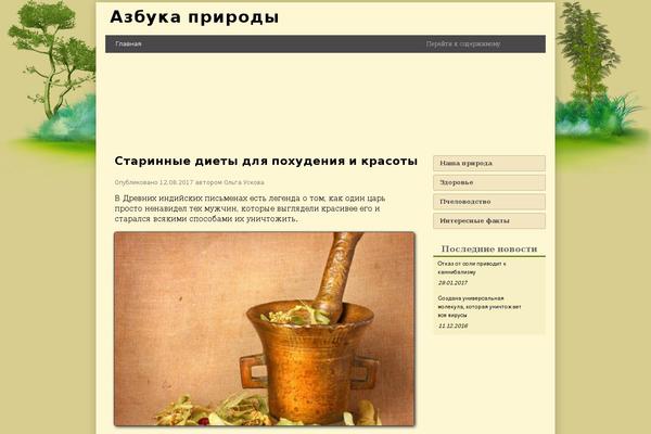Rowling theme site design template sample