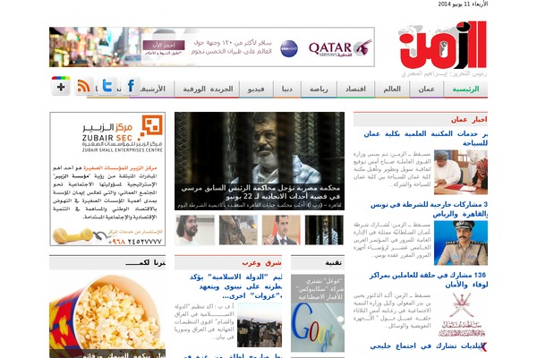 Top-news theme site design template sample