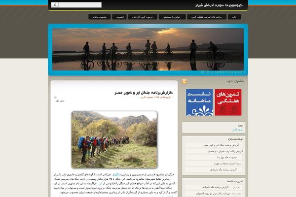 It Blogs theme site design template sample