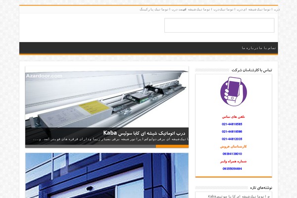 azardoor.com site used Azardoor