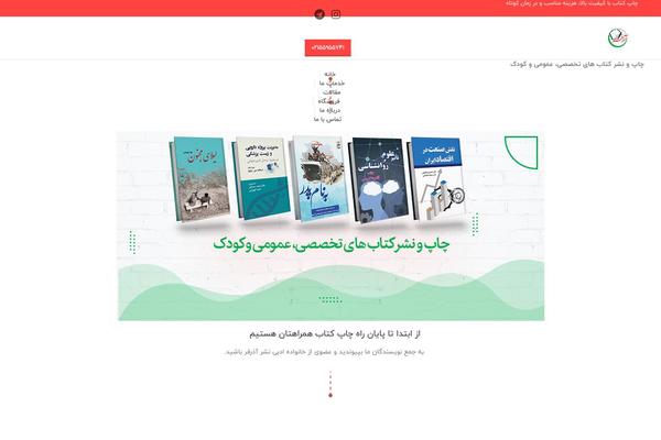 Site using Vc-icon-box plugin