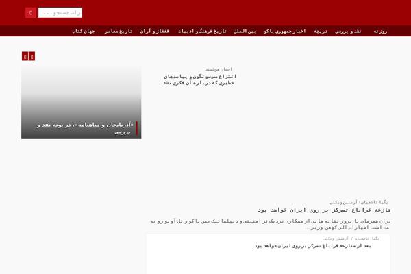 azariha.org site used Azariha