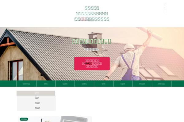 Jin theme site design template sample