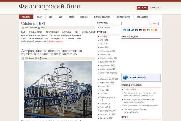 Postnews theme site design template sample