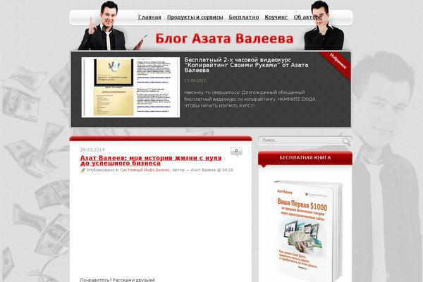Site using Popup-domination plugin