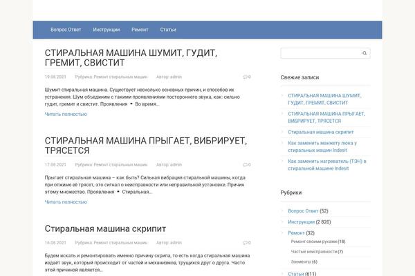 Site using Wpstories plugin
