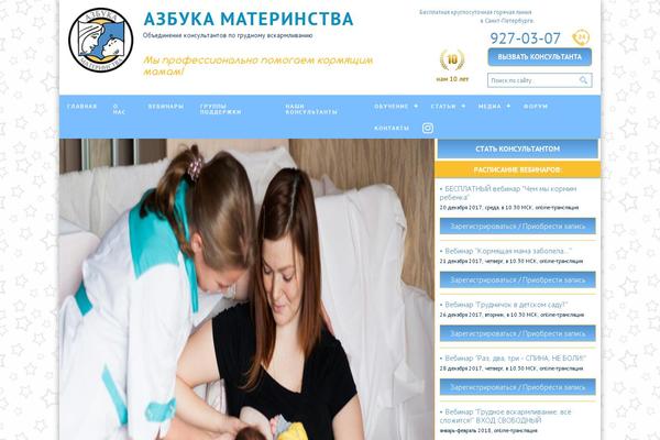 Site using User Access Manager plugin