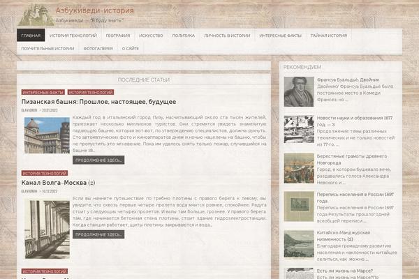 azbukivedi-istoria.ru site used Puremag