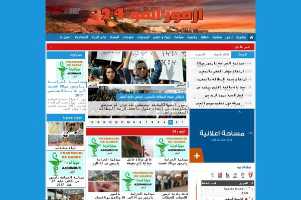 Site using MasjidNow Prayer Timings for Mosques plugin