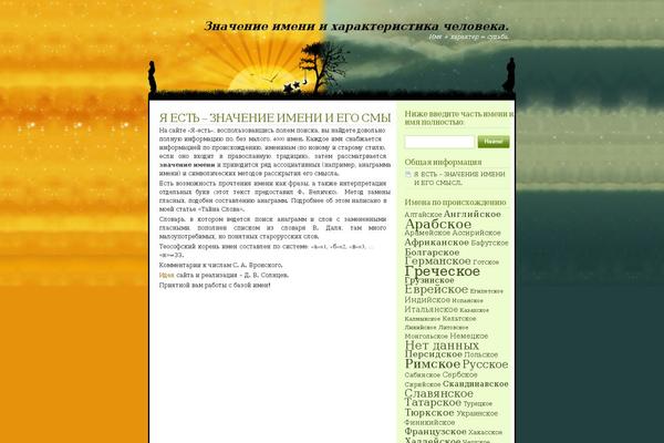 azesm.ru site used Dreamplace