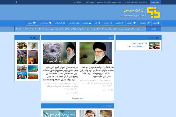 Site using Network Latest Posts plugin