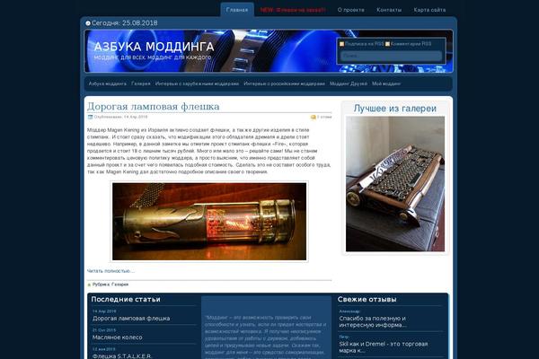 Site using Shutter Reloaded plugin