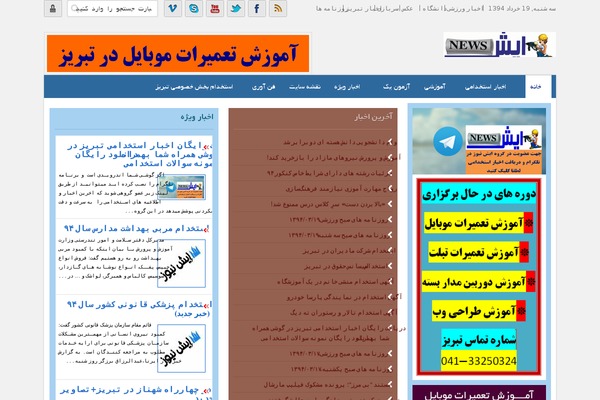 azmoon1.com site used Dbs-ishop