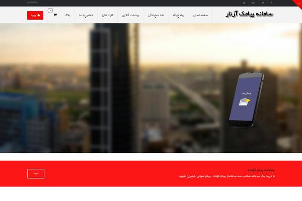 Site using WordPress SMS plugin