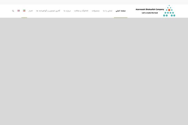 Site using Quadmenu plugin