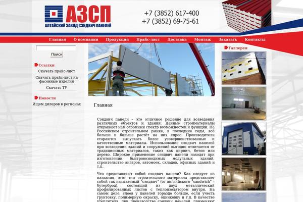 azsp.su site used Wp_delicious_restaurant