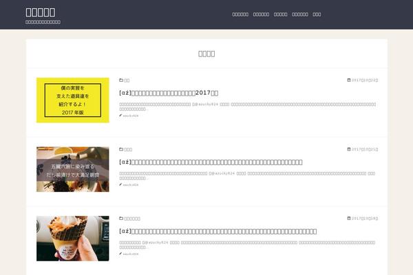 Snow-monkey theme site design template sample