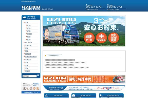 azuma-inc.com site used Smart057