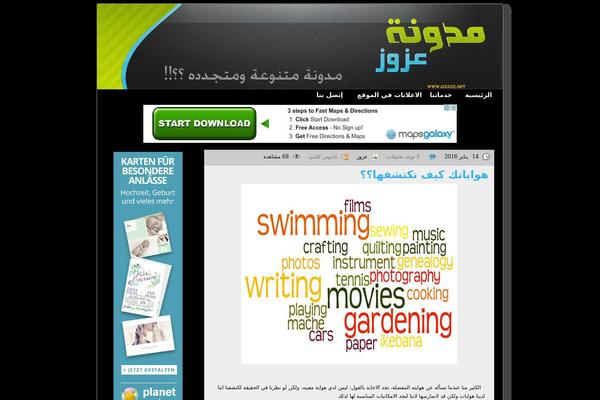 Site using Traffic Counter Widget plugin