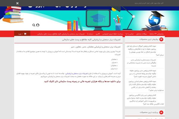 b-andishe.ir site used Filefroosh