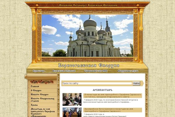 b-eparhia.ru site used Monastery