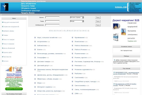 b2baza.com site used North East