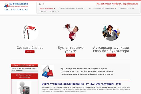 Site using Category Post List Widget plugin